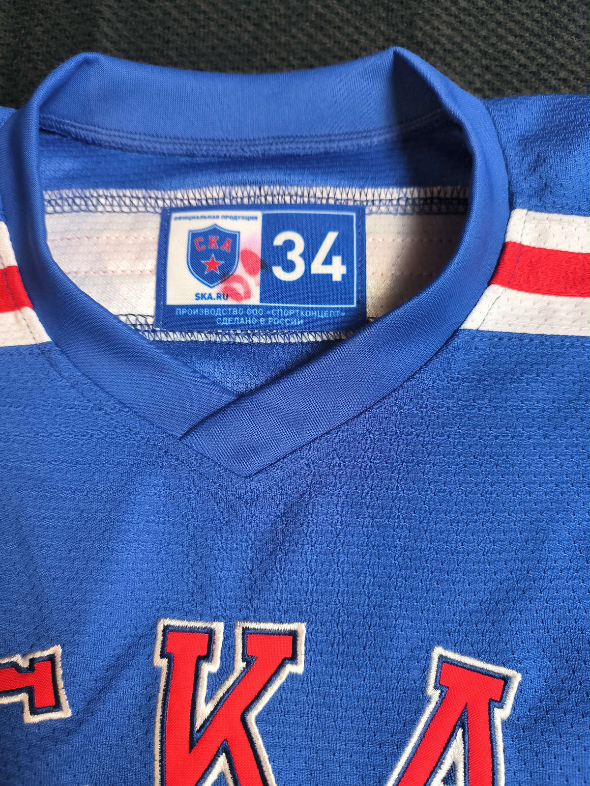 CKA Saint Petersburg jégkorong mez Gyerek 34